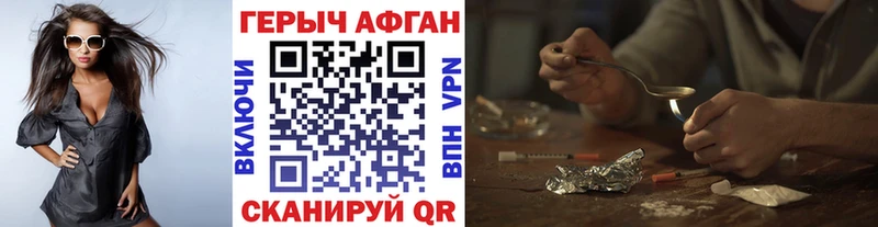 ГЕРОИН Афган  дарк нет официальный сайт  Канск  магазин продажи  