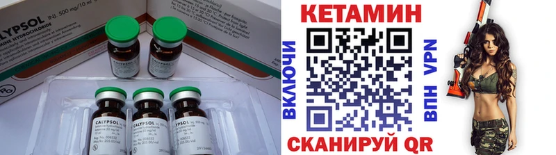 закладки  Канск  КЕТАМИН VHQ 