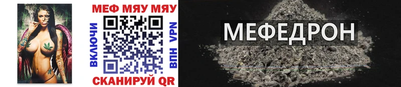 Меф мяу мяу мука Канск