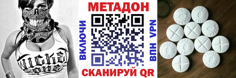 Метадон VHQ Канск