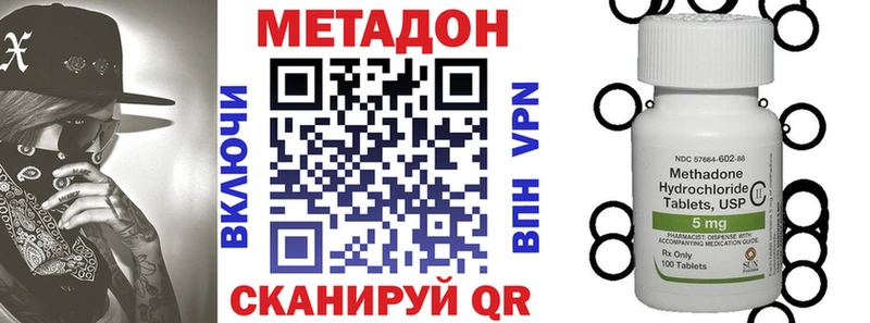 купить наркотик  Канск  Метадон methadone 