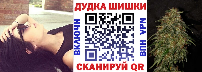 МАРИХУАНА конопля купить Канск